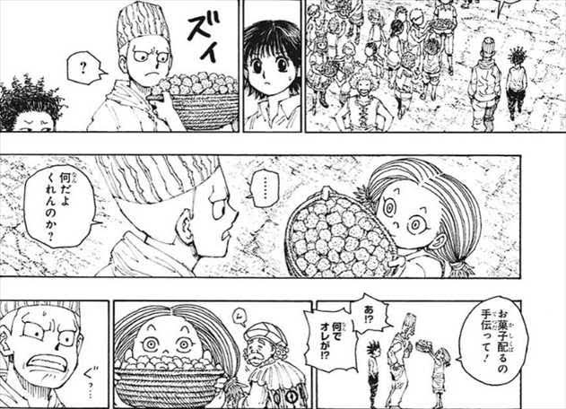 クロロとサラサ:幻影旅団誕生の真実