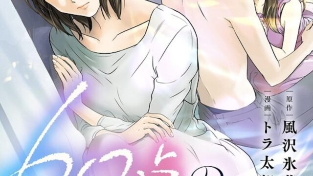 60点の夫婦でいいのに どこで読める？全巻無料情報も解説