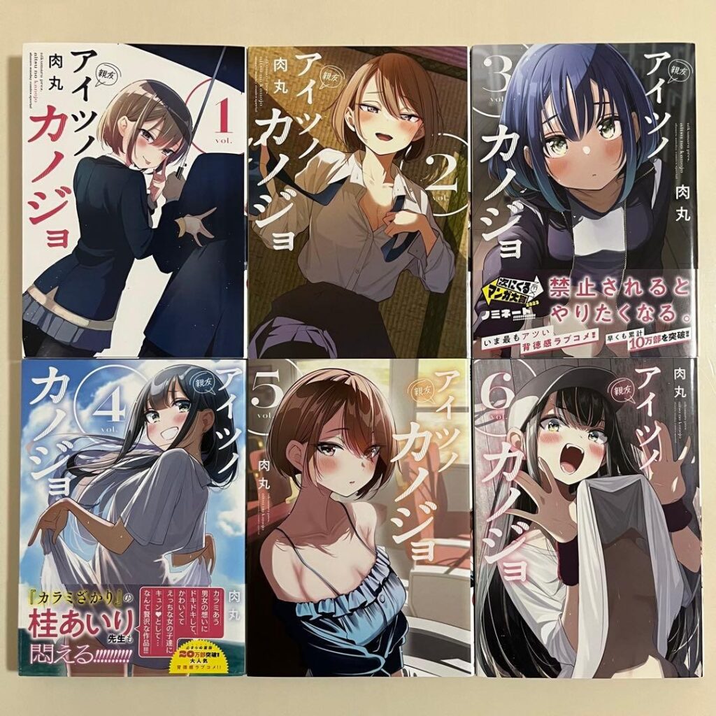 『アイツノカノジョ』相関図：複雑恋愛を徹底解説！