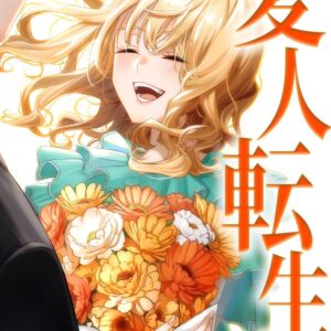 愛人転生 ネタバレ徹底解説！最終回結末と漫画・ドラマの真相