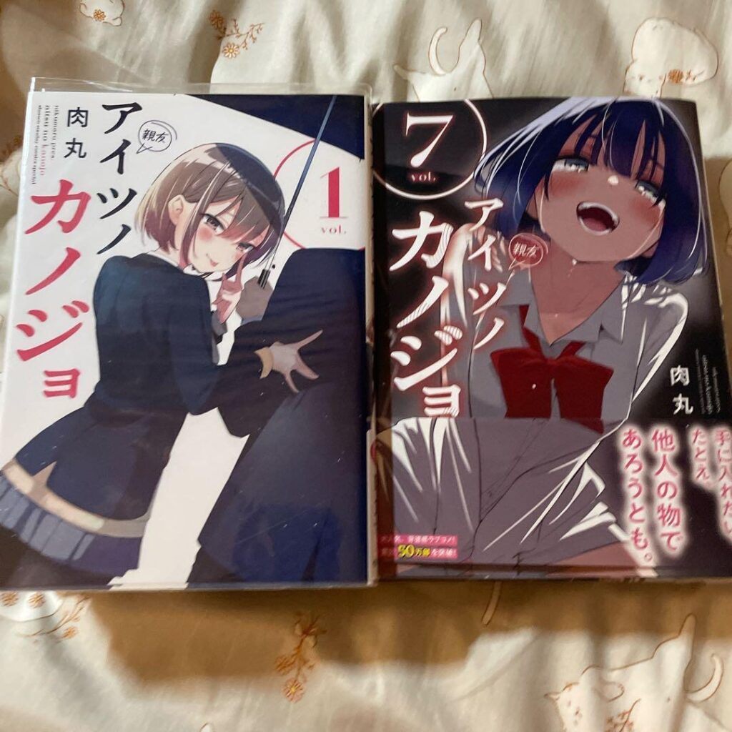 「アイツノカノジョ気持ち悪い」と感じる心理と対処法