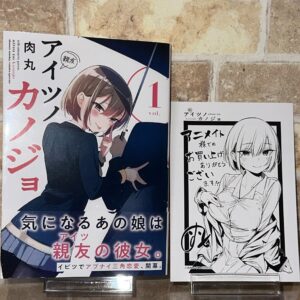 アイツノカノジョ 雫の病気を徹底解説！死亡・余命説の真相