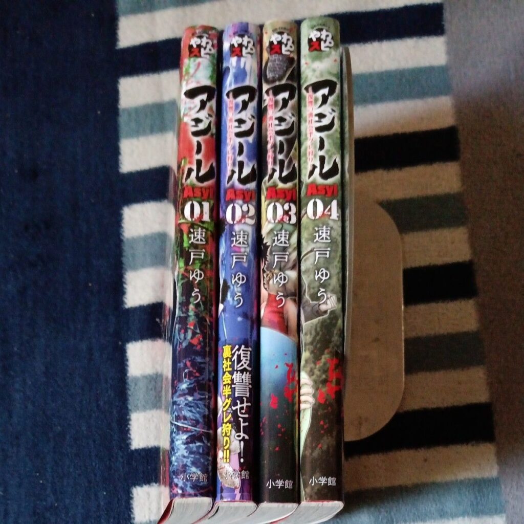 『アジール』ネタバレ徹底解説!結末・真相・登場人物、全てがここに。