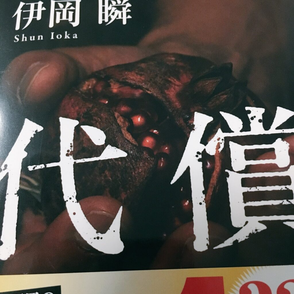 「アソビの代償 raw」検索の真実と安全な情報源