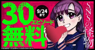 SNSの怪物ネタバレ徹底解説!結末・犯人・考察まで