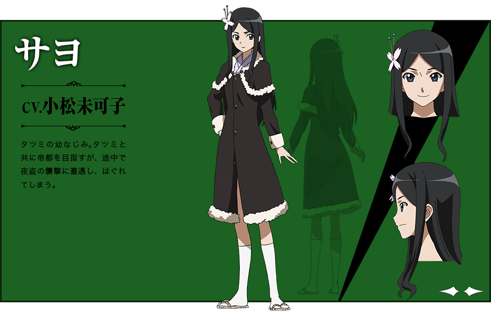 アカメが斬るサヨの悲劇とタツミの覚悟：壮絶な最期