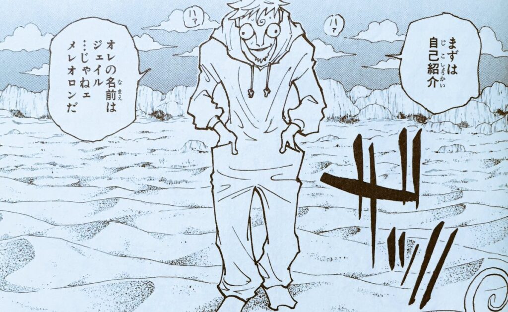 ハンターハンター ジャイロ徹底解説！謎多き悪のカリスマ