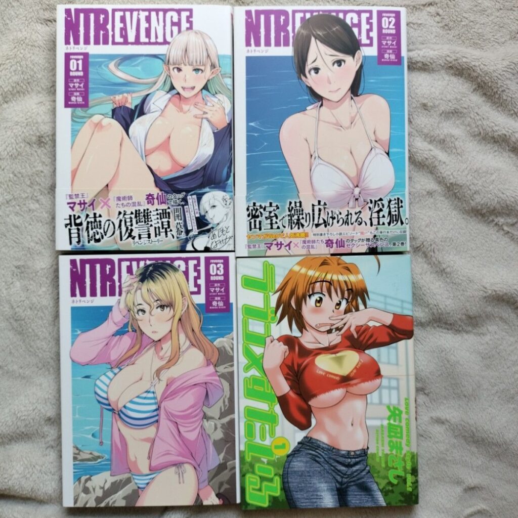 ntrevenge あらすじ完全ガイド!登場人物・ネタバレ・無料で読める場所